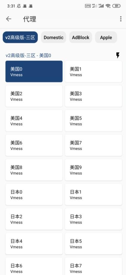 切换线路