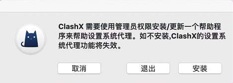 安装 ClashX
