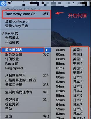 开启代理